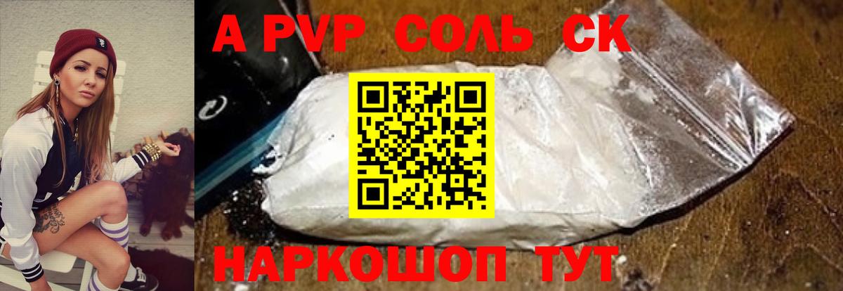 A PVP VHQ  A-PVP Соль  Вход с VPN  Фурманов  закладки  APVP VHQ 