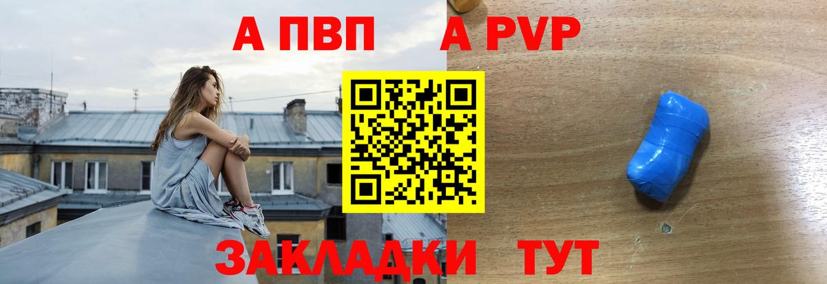 APVP СК КРИС Фурманов
