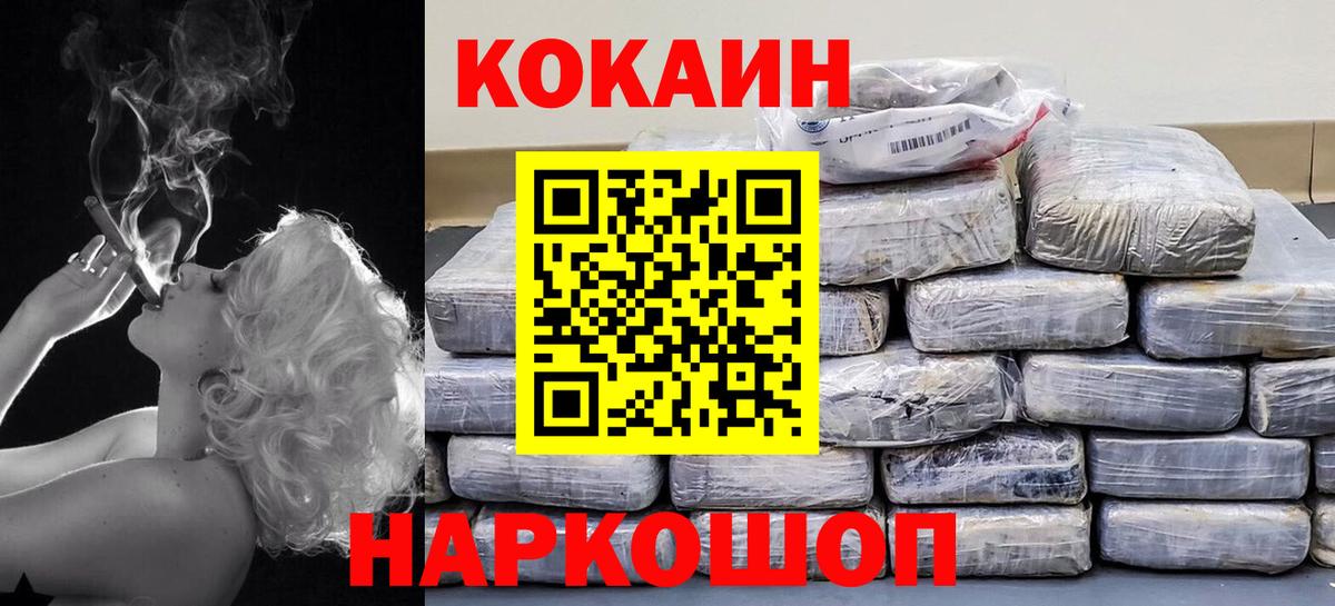 Фурманов  Cocaine Перу  Вход с VPN 