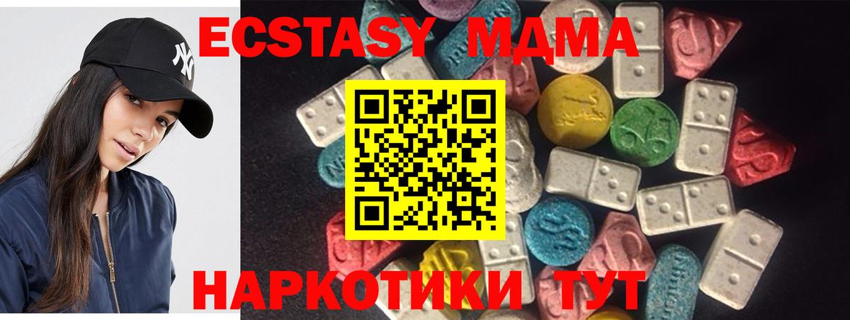 ЭКСТАЗИ ешки Фурманов