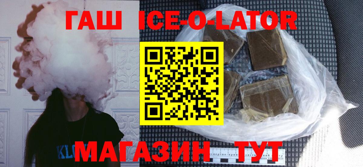 сколько стоит  ГАШИШ VHQ  Вход с VPN  Фурманов  ГАШ убойный 
