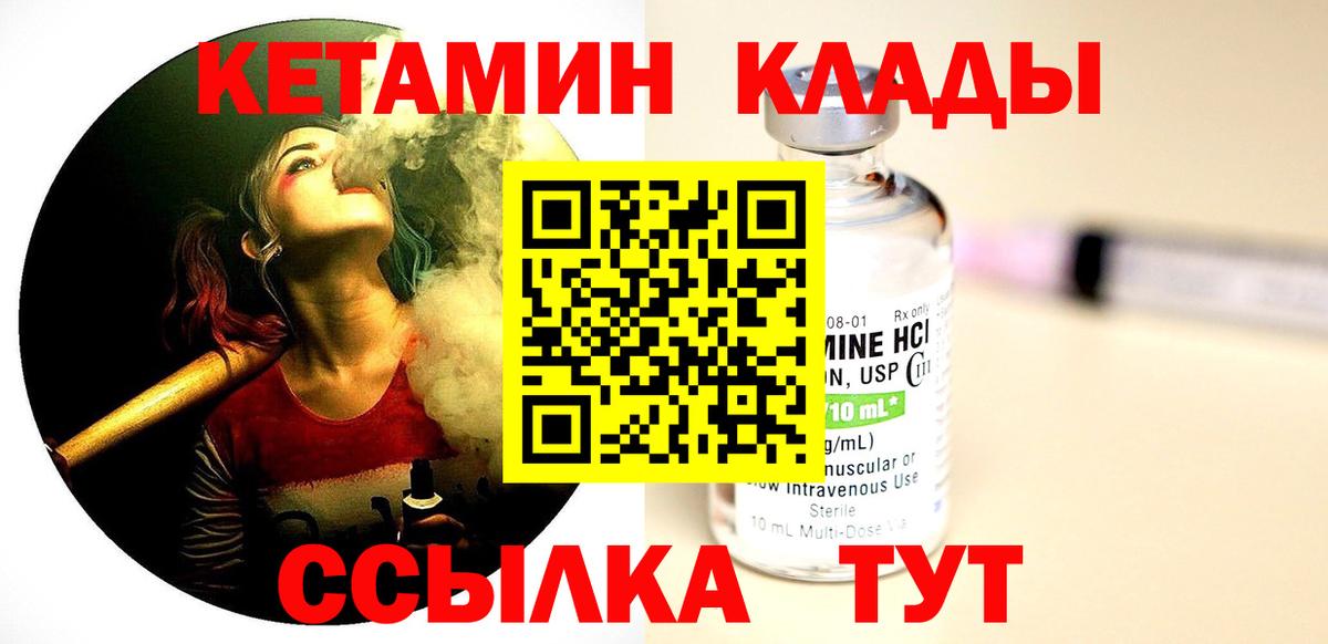 omg ссылка  КЕТАМИН ketamine  Вход с VPN  Фурманов 