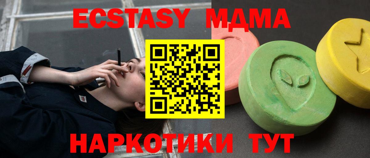 MDMA Molly Фурманов
