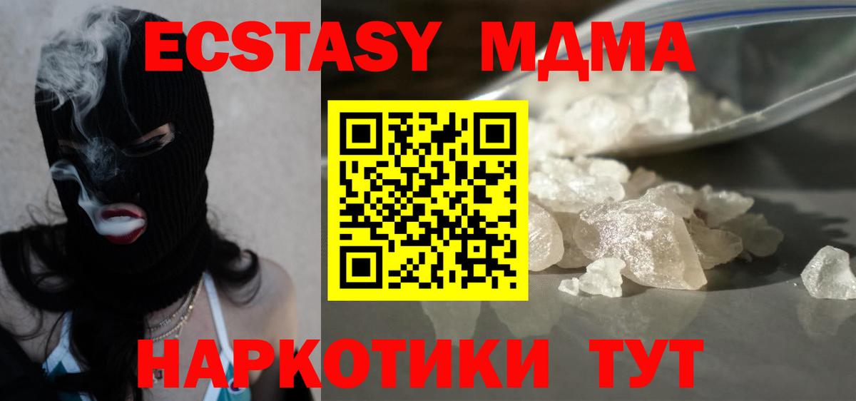 МДМА Molly  MDMA кристаллы  Фурманов  Вход с VPN 