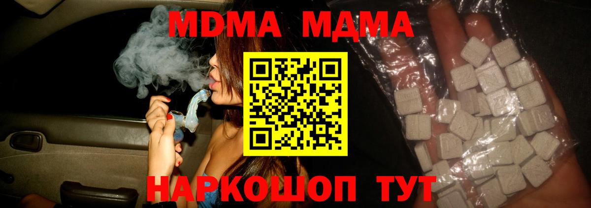 ГАШ  МАРИХУАНА  МЕФ кристаллы  Гашиш  КЕТАМИН  Вход с VPN  Фурманов  МДМА 