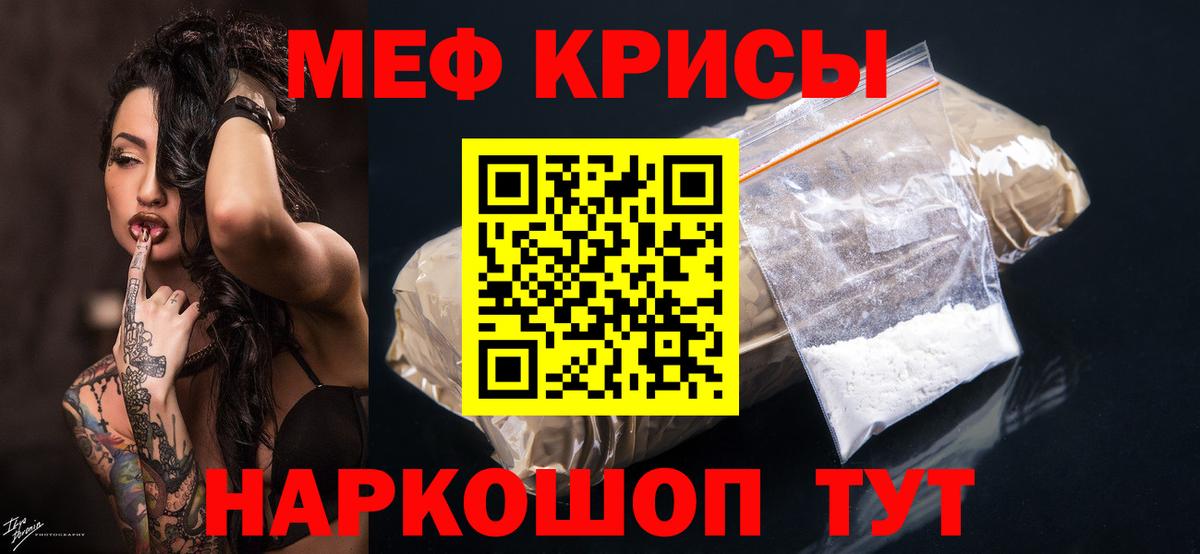 Меф 4 MMC  Мефедрон VHQ  МЯУ-МЯУ  Фурманов  Вход с VPN  Меф 