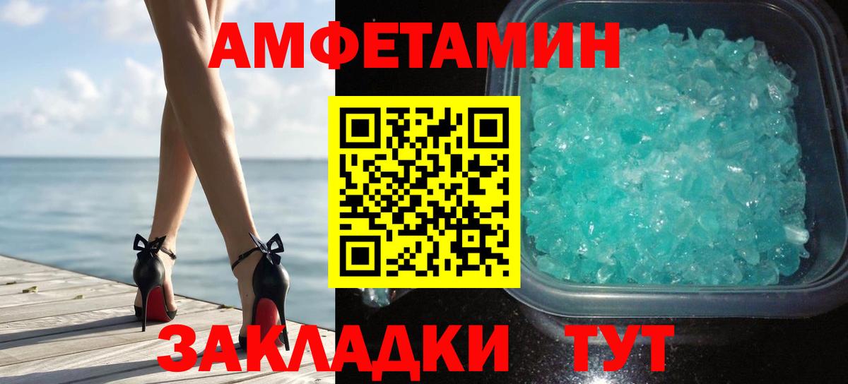 Первитин мет Фурманов