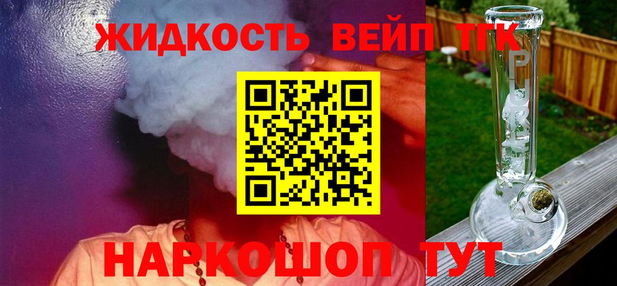 Дистиллят ТГК жижа  Вход с VPN  ТГК жижа  Фурманов 